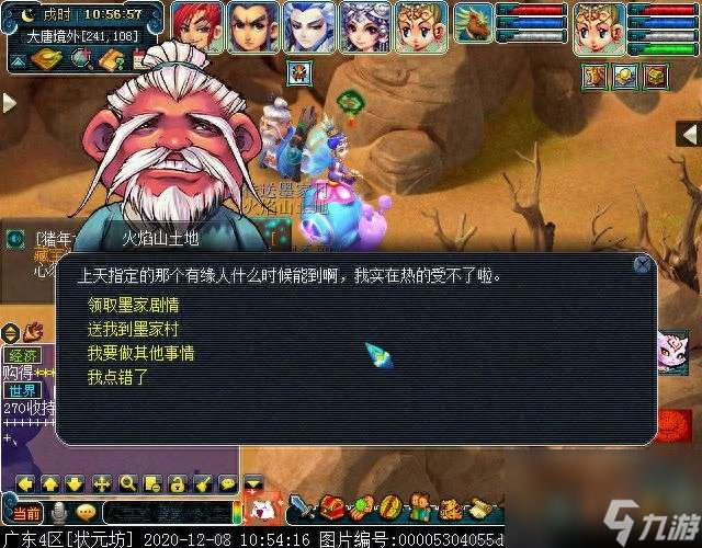 梦幻西游墨家村剧情攻略及奖励（玩法流程和难度、结局解析）