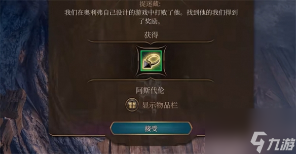 博德之門3鮮花之家捉迷藏玩法介紹,博德之門3鮮花之家捉迷藏怎么玩