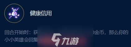 云顶之弈s9新皮城祖安枪怎么玩-新皮城祖安枪阵容详解