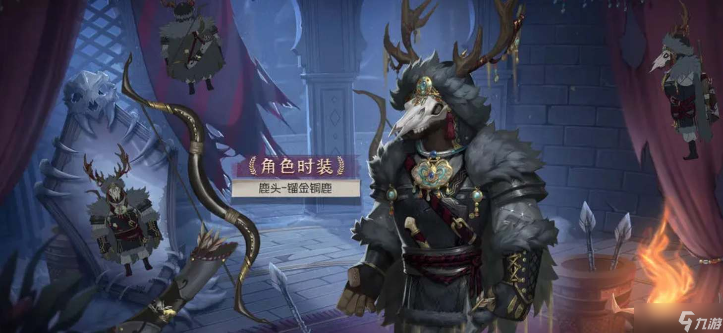 第五人格29赛季精华2皮肤介绍