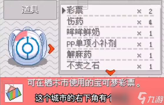 口袋妖怪紫光图文通关攻略 宝可梦紫光汉化版怎么玩