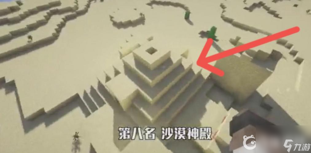 我的世界最罕见的十二个地方在哪？ （化石）