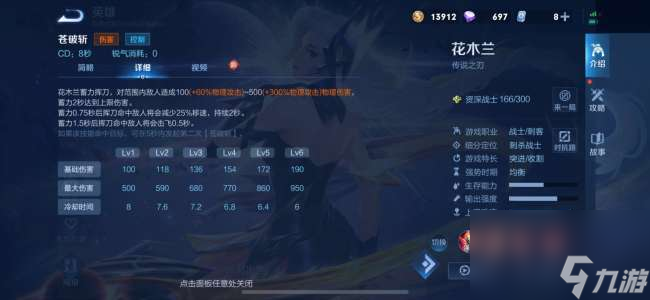 王者荣耀花木兰重做技能介绍（改版前后技能对比分析）