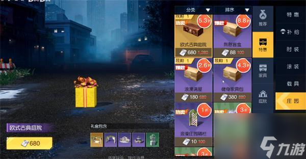 黎明觉醒粉色橱柜大墙怎么得？