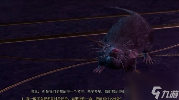 博德之门3莎尔铁手神殿老鼠解决方法,博德之门3莎尔铁手神殿老鼠怎么解决
