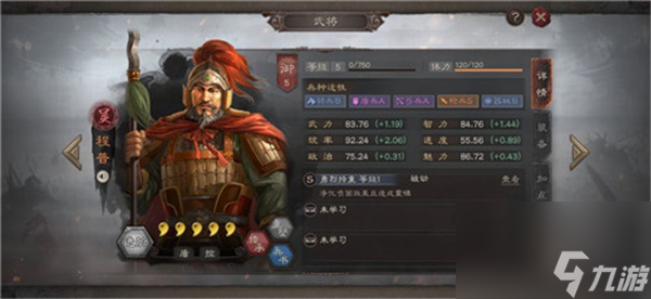 横行三国