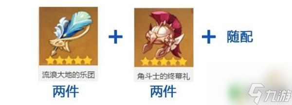 莫娜原神圣遗物搭配 莫娜圣遗物搭配攻略