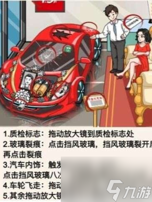 就挺禿然的大嫂租車-就挺禿然的大嫂租車通關(guān)攻略