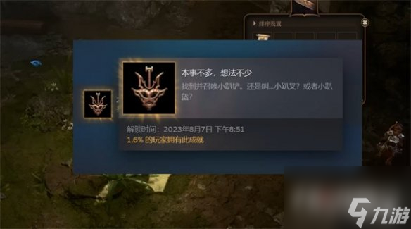 博德之门3夸赛魔属性介绍