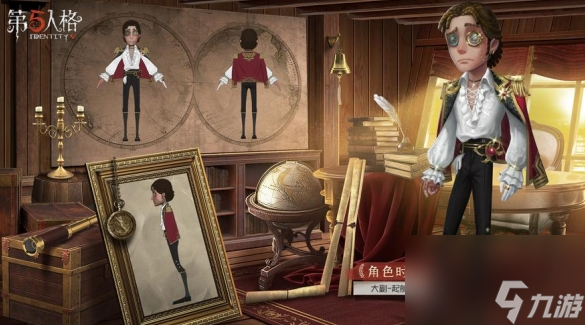 《第五人格》园丁初晴皮肤怎么样 园丁初晴皮肤外观介绍