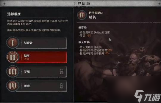 暗黑4梦魇层数与人物等级的关系是什么？