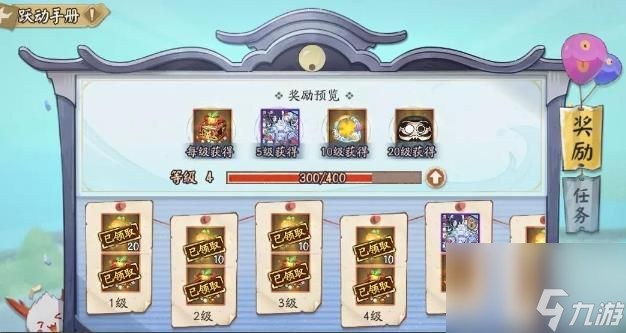 《阴阳师》7周年新运动会崽战活动玩法介绍高玩秘籍
