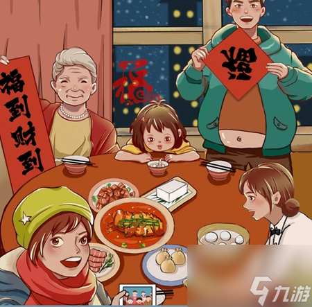 难倒你了新年集福怎么过-通关攻略