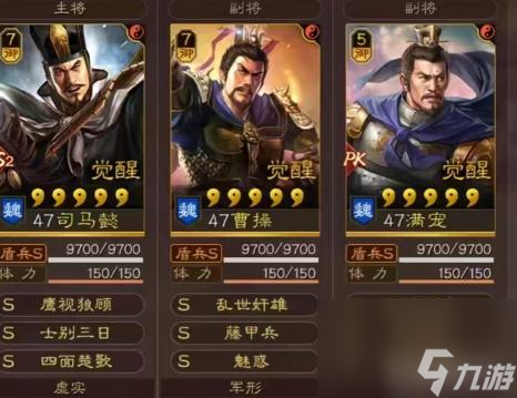 三国志战略版s5平民最强阵容怎么搭配？ （三国志战略版诸葛亮）