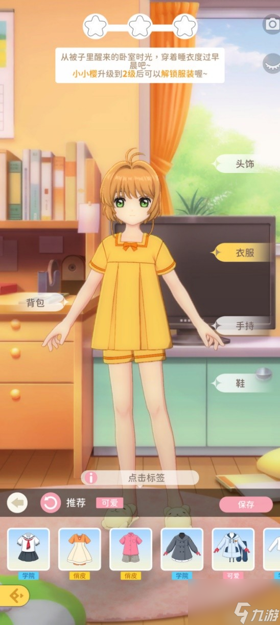 《魔卡少女樱：回忆钥匙》试玩：重回友枝町高玩秘籍