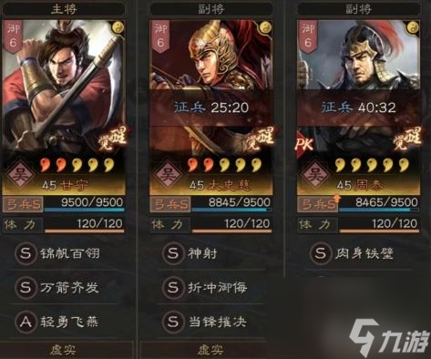 三国志战略版s5平民最强阵容怎么搭配？ （三国志战略版诸葛亮）