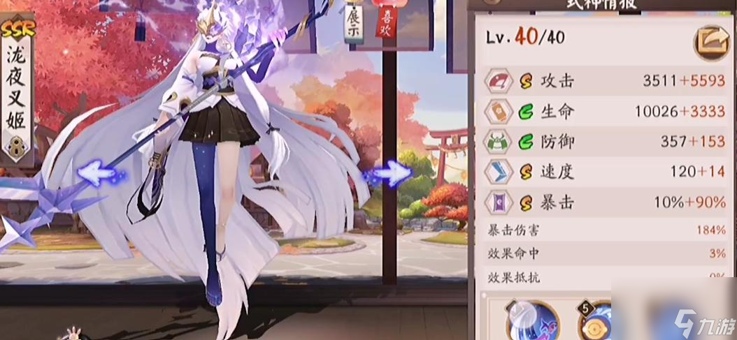 阴阳师2022十大顶级输出式神有哪些？ （泷夜叉姬）
