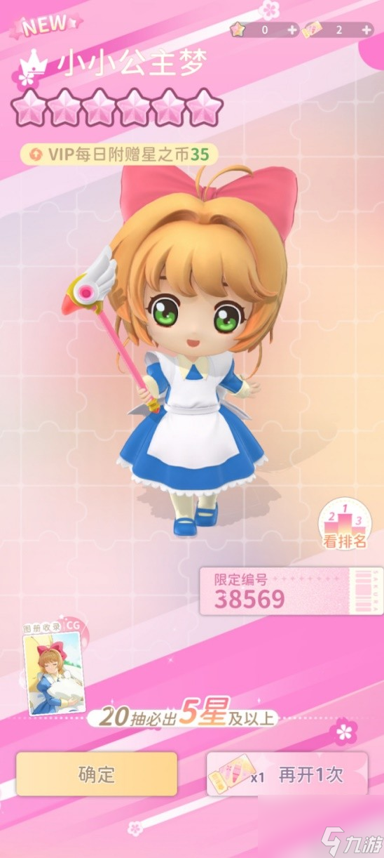 《魔卡少女樱：回忆钥匙》试玩：重回友枝町高玩秘籍