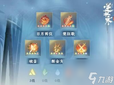 逆水寒手游碎梦帮战带什么技能