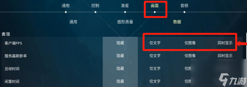 电脑右上角fps gpu cpu延时显示怎么关百度知道