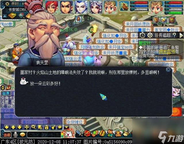 梦幻西游墨家村剧情攻略及奖励（玩法流程和难度、结局解析）