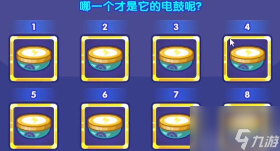 洛克王国巧分电鼓攻略-洛克王国巧分电鼓怎么完成