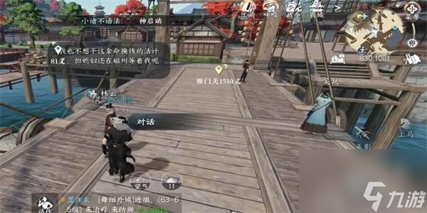逆水寒手游闲云野鹤任务攻略-逆水寒手游闲云野鹤任务怎么做