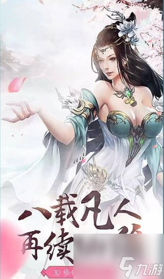 我武侠玩的贼6安卓版