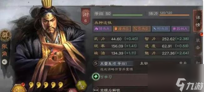 三國(guó)志戰(zhàn)略版2023武將排行表是什么樣的？