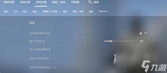 csgo一键大跳指令介绍