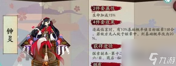 《阴阳师》嘴平伊之助御魂搭配推荐