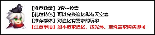 DNF2023国庆套回血攻略