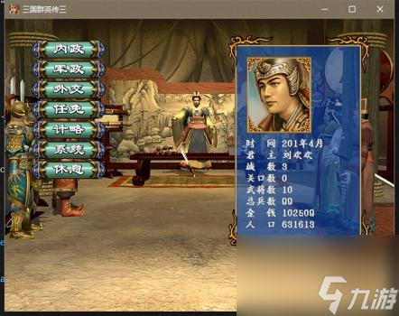 三國群英傳3怎么玩好玩（三國群英傳3游戲秘籍）