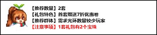 DNF2023国庆套回血攻略
