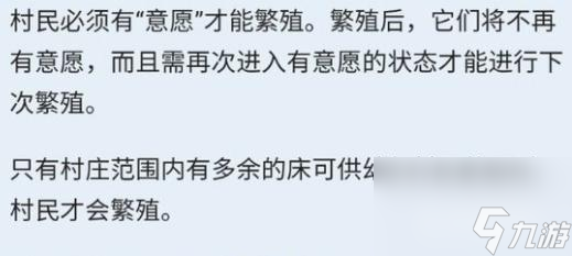 我的世界村民为什么不繁殖？ （我的世界胡萝卜）