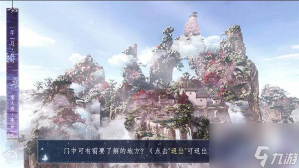 师途