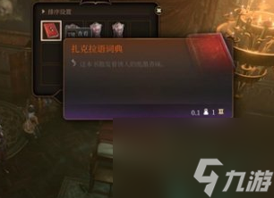 博德之门3卡扎多尔宫殿怎么进去 博德之门3卡扎多尔宫殿进入教程