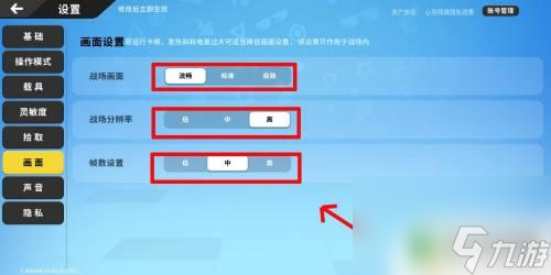低配手机香肠派对怎么下载 低配手机如何提升香肠派对游戏流畅度