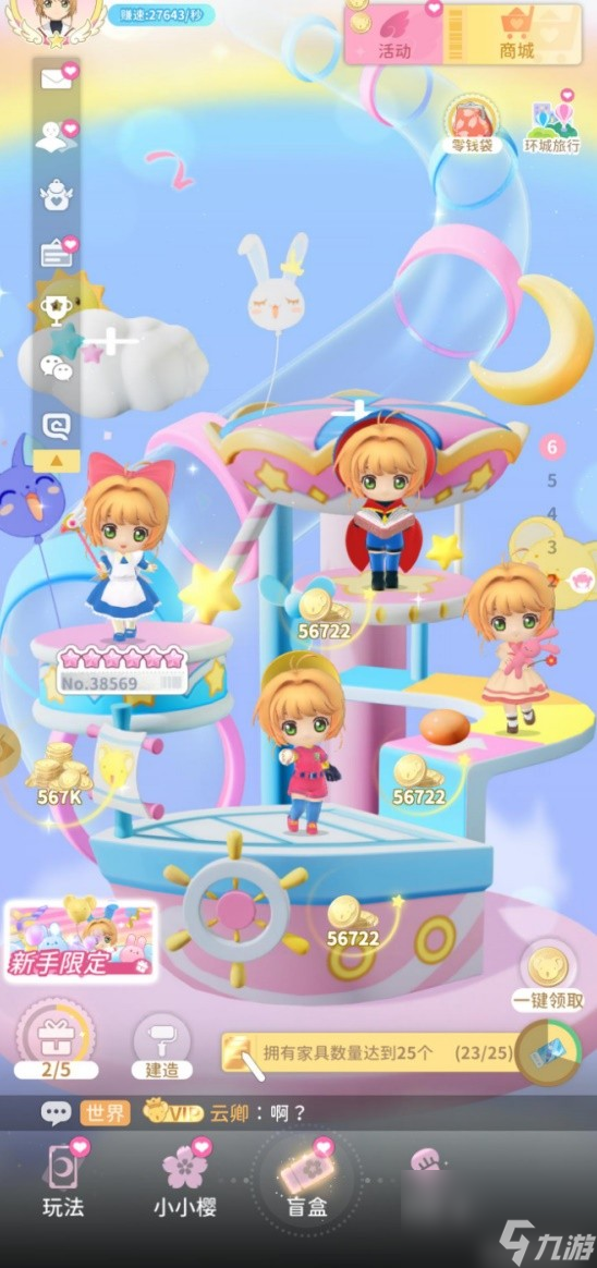 《魔卡少女樱：回忆钥匙》试玩：重回友枝町高玩秘籍