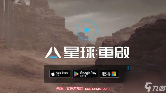 星球重启厉害的机甲有哪些 两款人气机甲具体技能解析