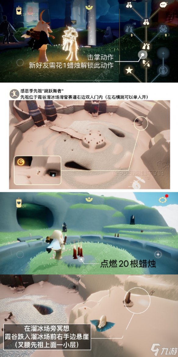 《光遇》9月17日每日任务怎么做 9.17每日任务攻略2023