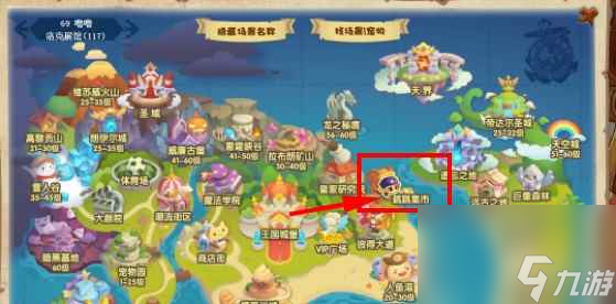 《洛克王国》兑换码输入位置一览