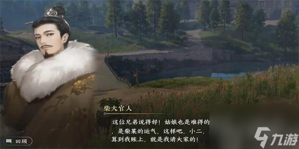 逆水寒手游浮生一笑怎么获得-逆水寒手游浮生一笑获得方法