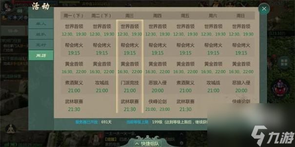 剑网1归来武魂堂