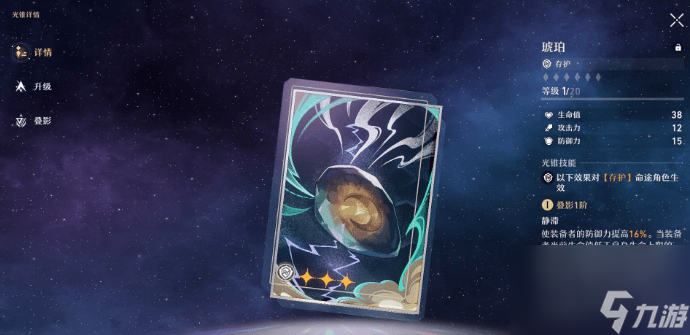 崩坏星穹铁道火主光锥选择推荐_崩坏星穹铁道火主光锥带哪个