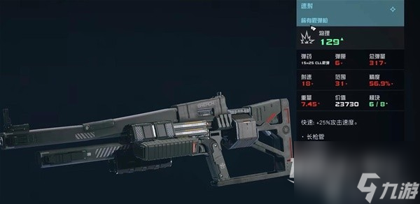 星空前期武器改装教程攻略