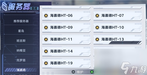 幻塔角色名称检查错误解决方法？幻塔内容介绍