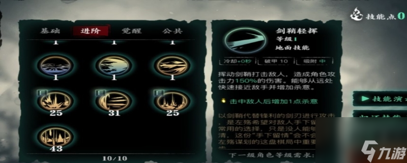 <a id='link_pop' class='keyword-tag' href='https://www.9game.cn/yzr3/'>影之刃3</a>左殇轻羽技能搭配