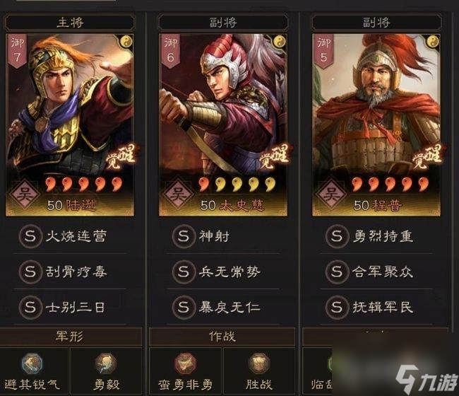 三国志战略版s5平民最强阵容怎么搭配？ （三国志战略版诸葛亮）