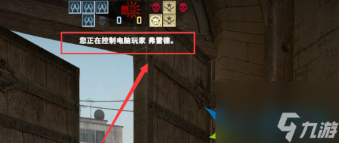 csgo怎么控制人機(jī) 反恐精英控制人機(jī)攻略